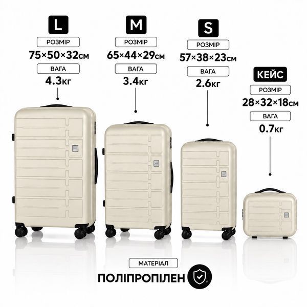 Набор чемоданов с расширением Carbon 65903 4 в 1 кремовый (65903-Set-Milk) 65903-Set-Milk фото